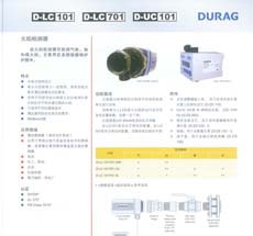 火焰檢測(cè)器D-LC101、D-LC701、D-UC101